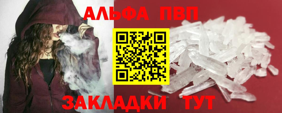 Сальск  APVP СК КРИС  Вход с VPN  APVP СК КРИС  Alpha PVP СК КРИС 