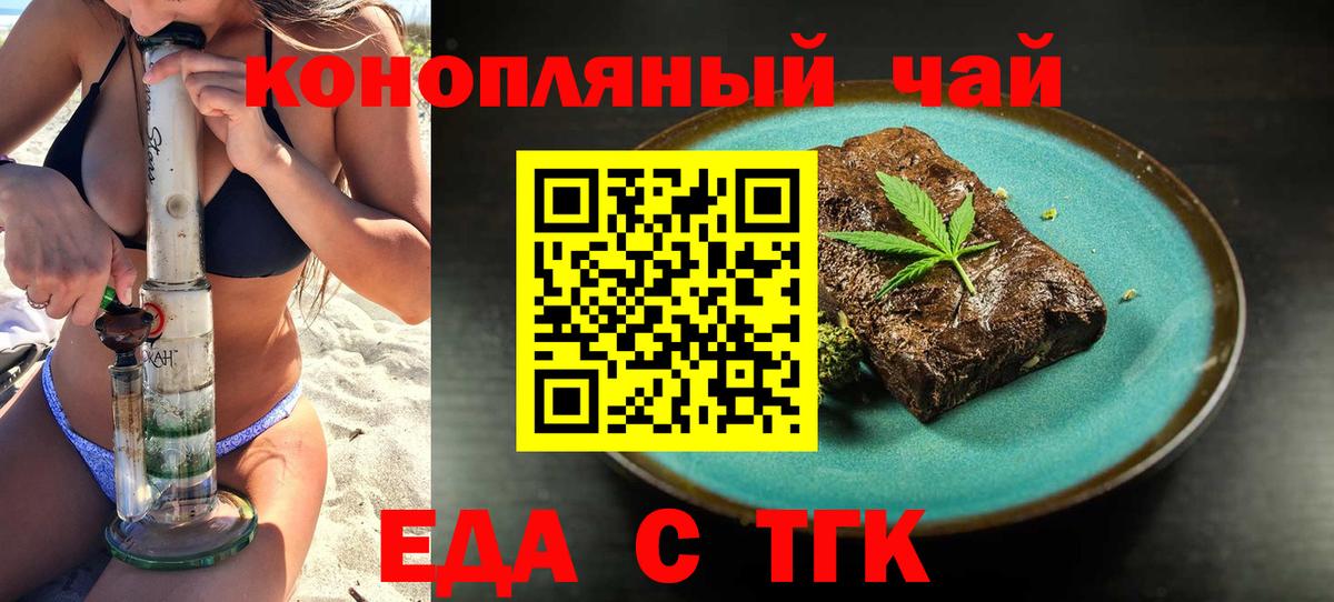 Сальск  Cannafood конопля  Вход с VPN 