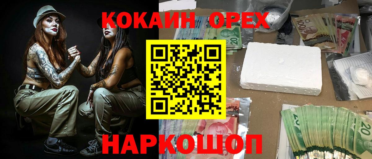 COCAIN Эквадор Сальск