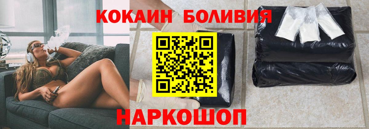 Сальск  Cocaine  Кокаин FishScale  Вход с VPN  COCAIN VHQ 