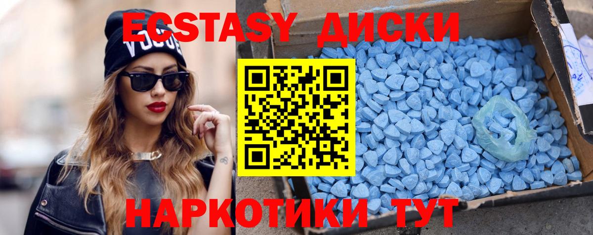 blacksprut ССЫЛКА  Ecstasy круглые  Вход с VPN  Сальск  Экстази Cube 