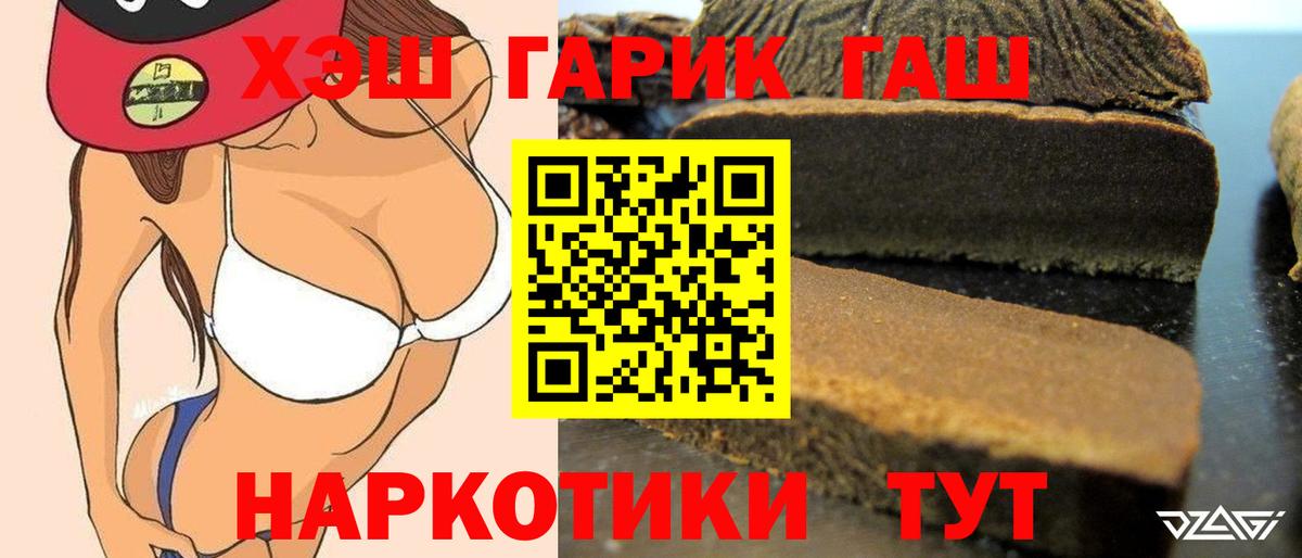 ГАШ VHQ Сальск