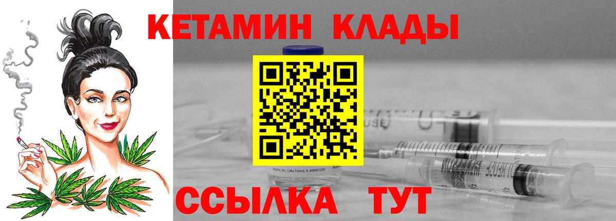 Кетамин VHQ  КЕТАМИН ketamine    как зайти  Вход с VPN  Сальск 
