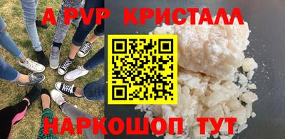 бошки Ставрополь