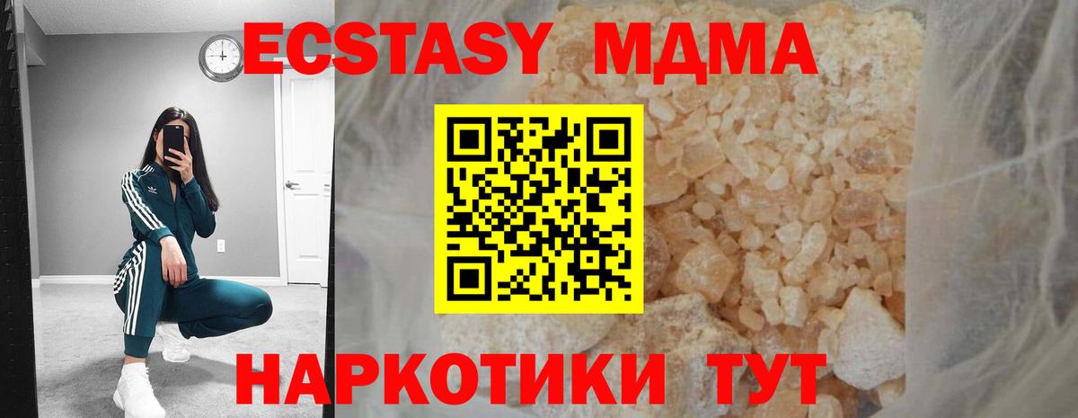 МДМА кристаллы  Вход с VPN  МДМА VHQ  Сальск 