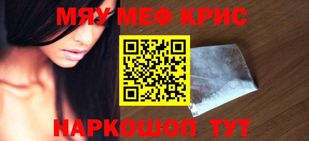 Меф  Сальск