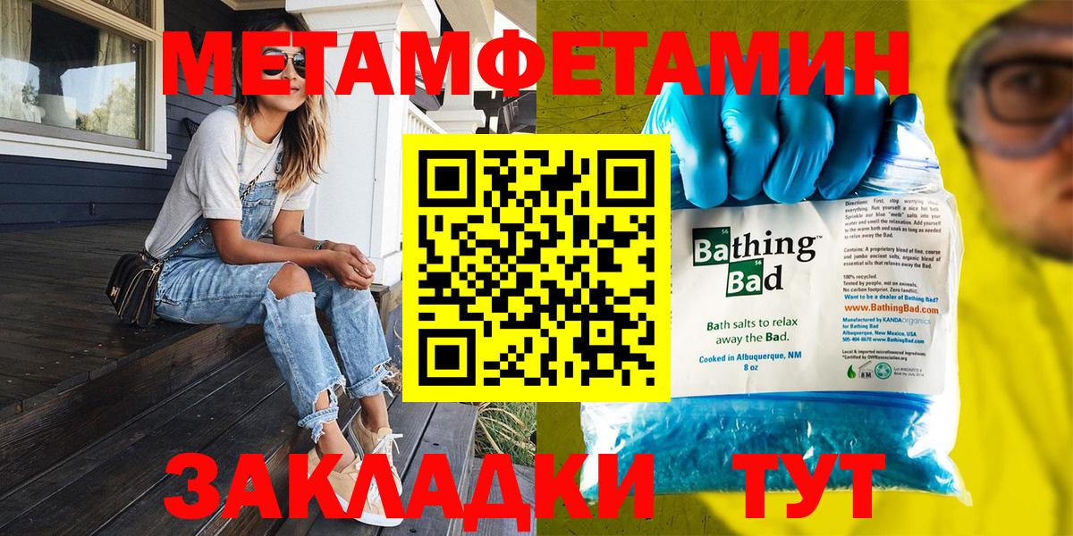 Метамфетамин Декстрометамфетамин 99.9%  Первитин  Сальск  Вход с VPN 