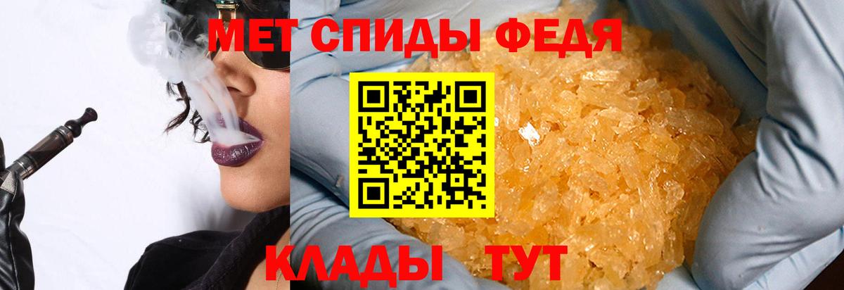 МЕТАМФЕТАМИН мет Сальск