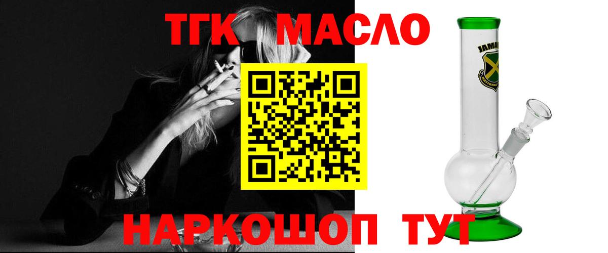 ТГК THC oil  ТГК THC oil  Вход с VPN  Сальск 