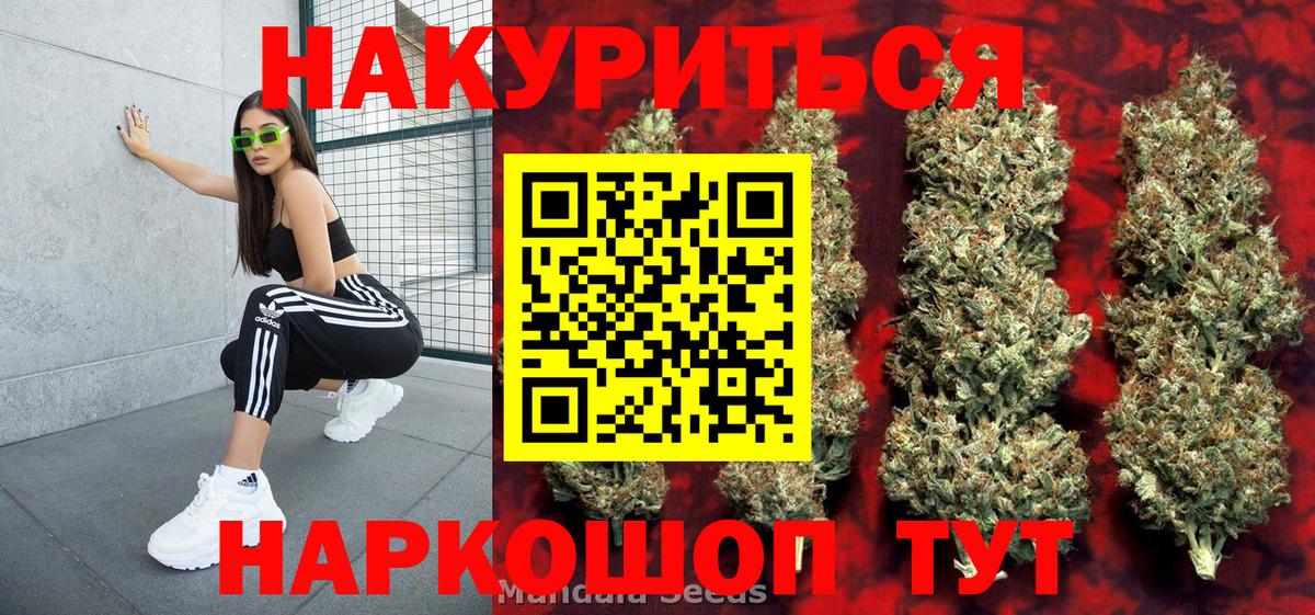 Канабис семена  Марихуана индика  Сальск  Вход с VPN 