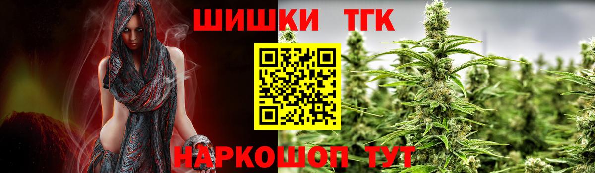 Бошки Шишки THC 21% Сальск